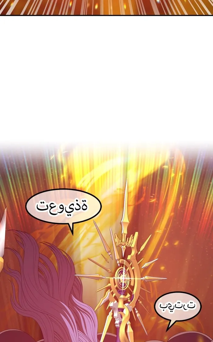 Page 149 of Chapter 77