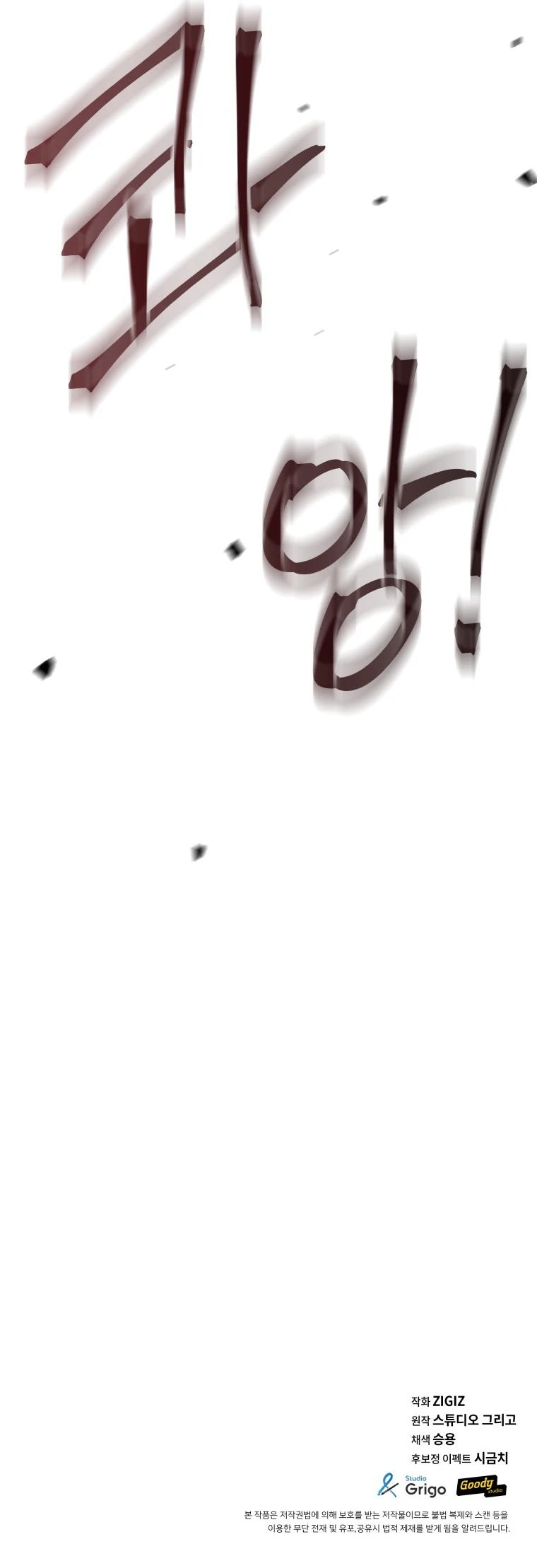 Page 13 of Chapter 22