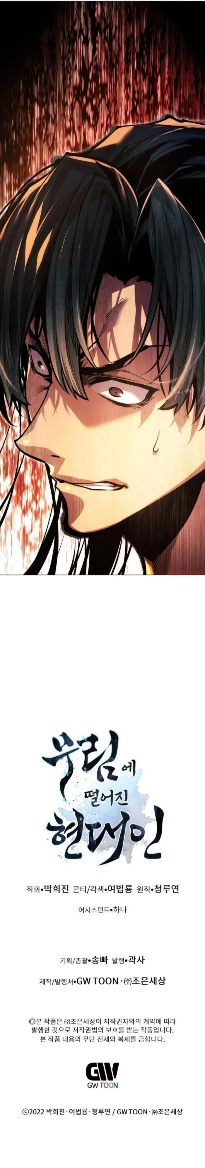Page 32 of Chapter 108
