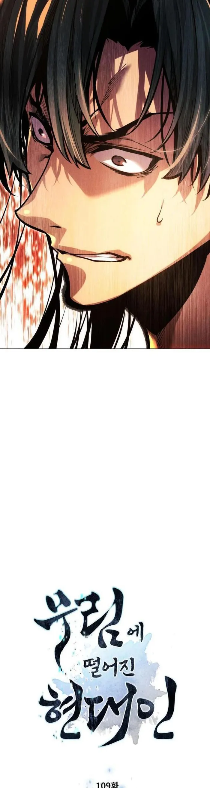 Page 4 of Chapter 109