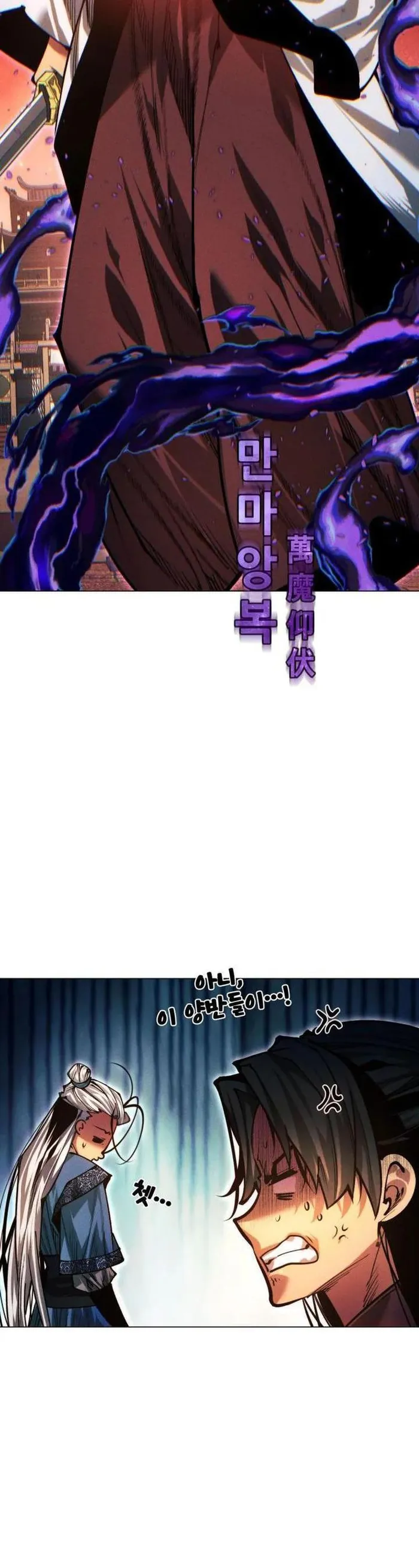 Page 50 of Chapter 109