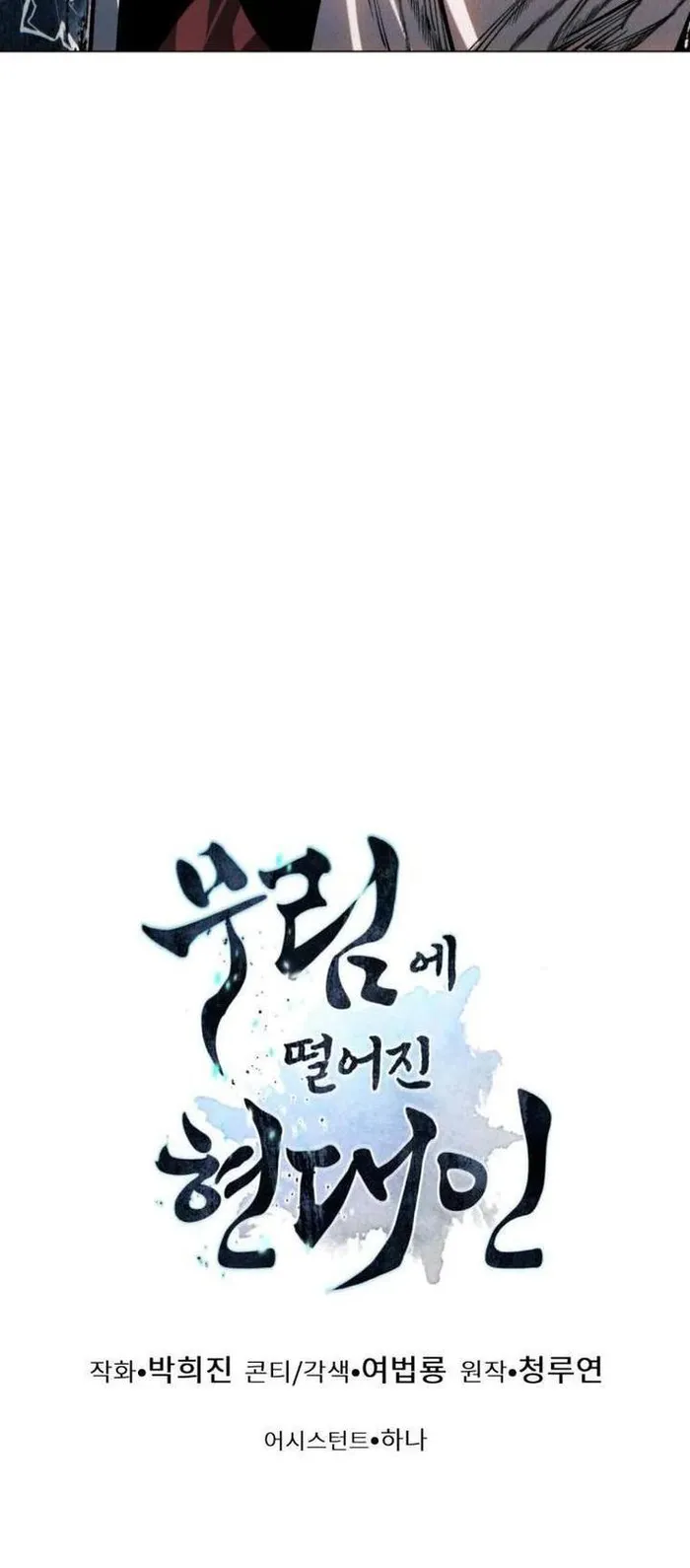 Page 76 of Chapter 109