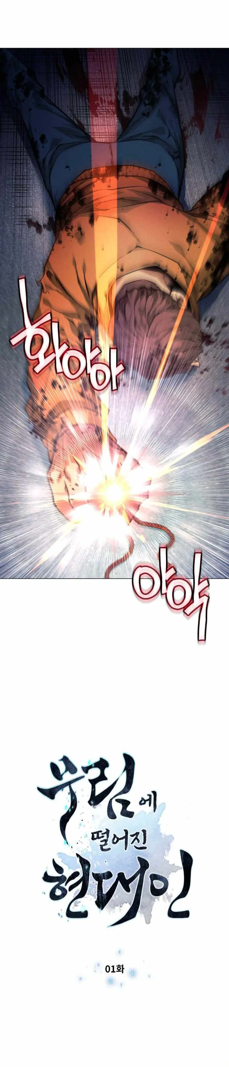 Page 7 of Chapter 1