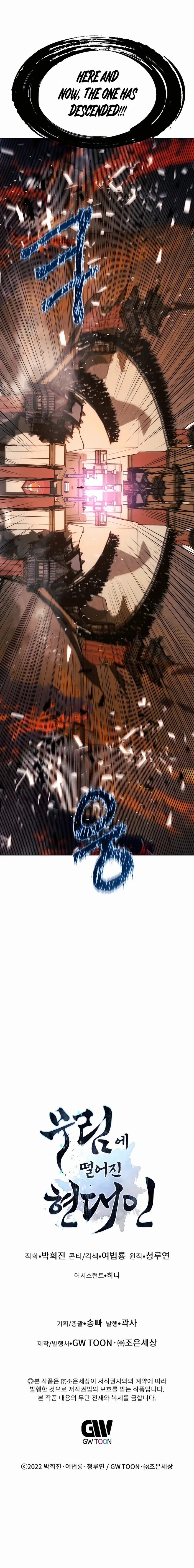 Page 24 of Chapter 71