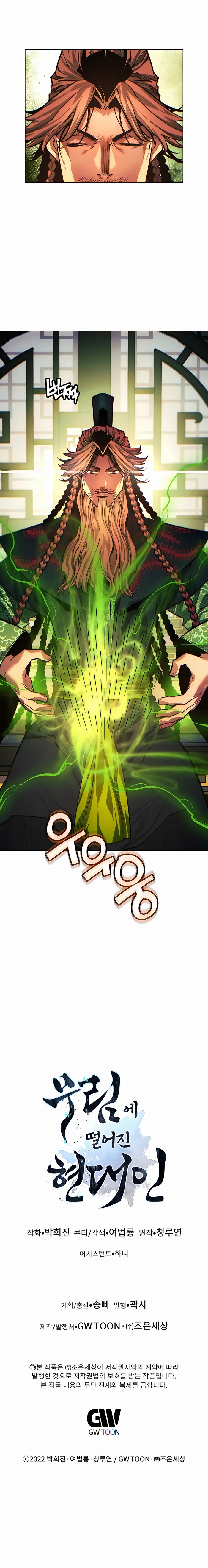 Page 24 of Chapter 72