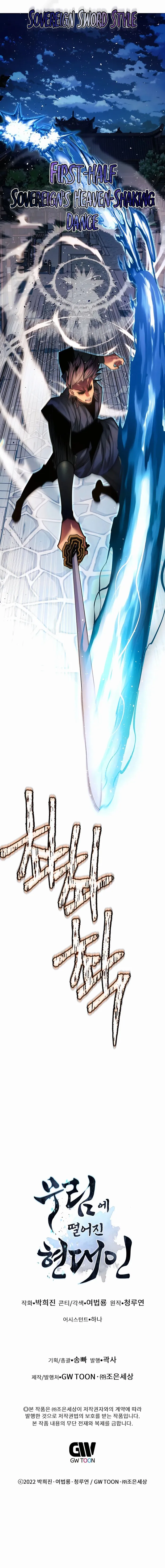 Page 23 of Chapter 74