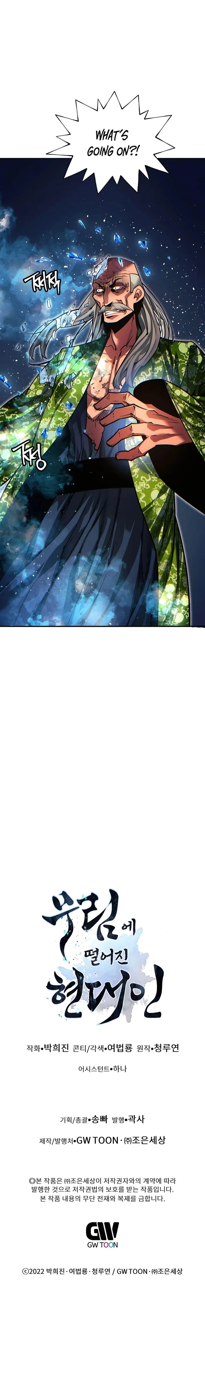 Page 22 of Chapter 79