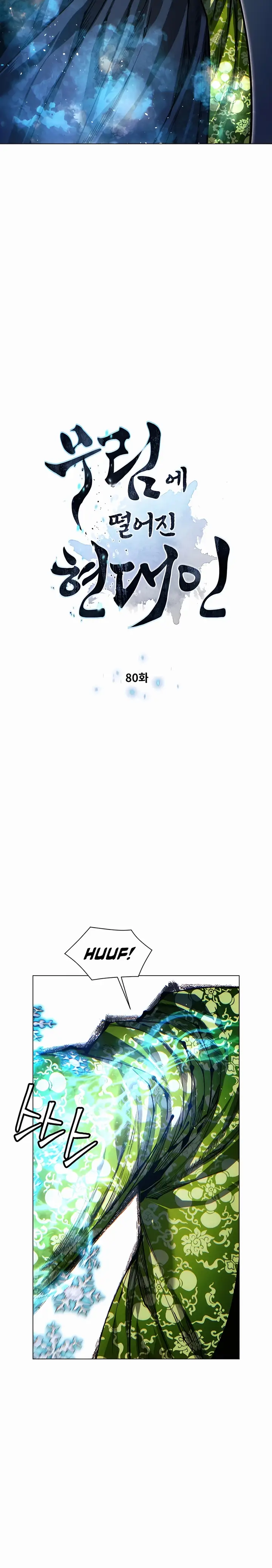 Page 4 of Chapter 80