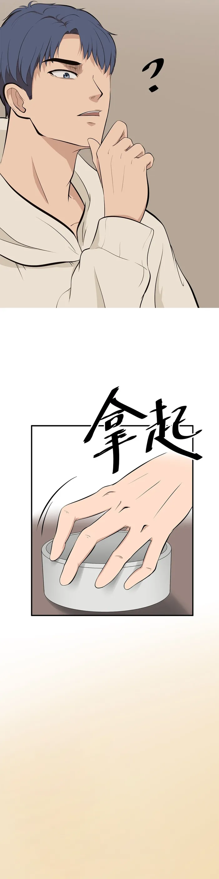 Page 16 of Chapter 7