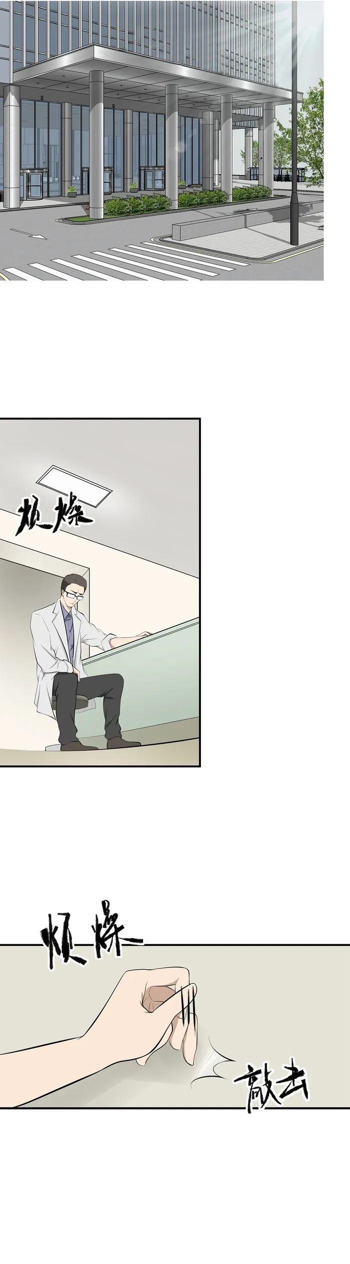 Page 18 of Chapter 9
