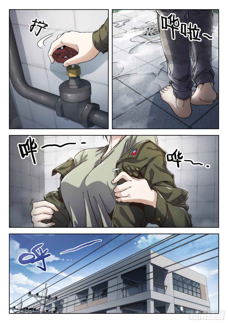 Page 2 of Chapter 18
