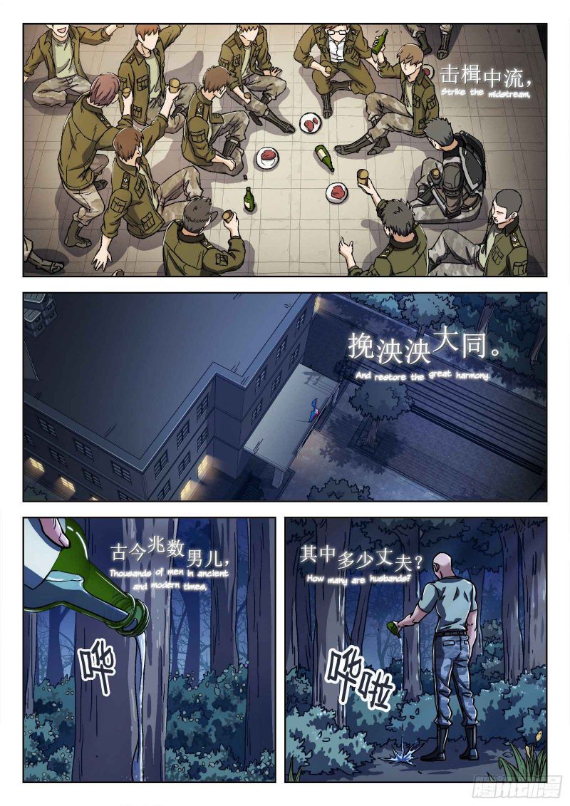 Page 20 of Chapter 23