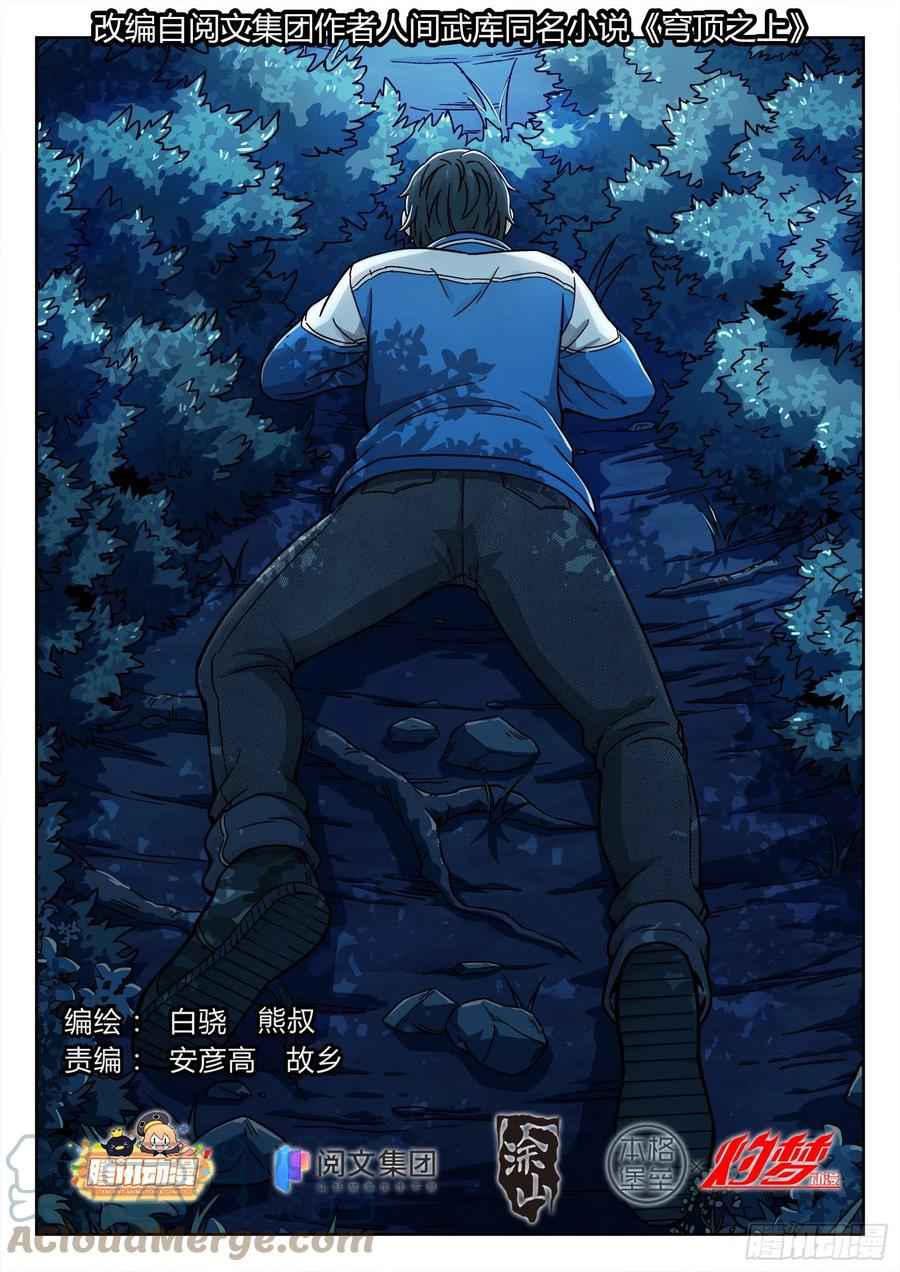 Page 1 of Chapter 2
