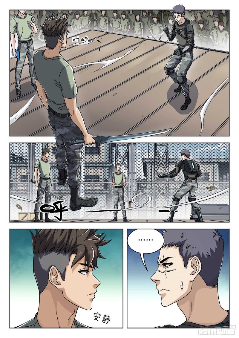 Page 2 of Chapter 32