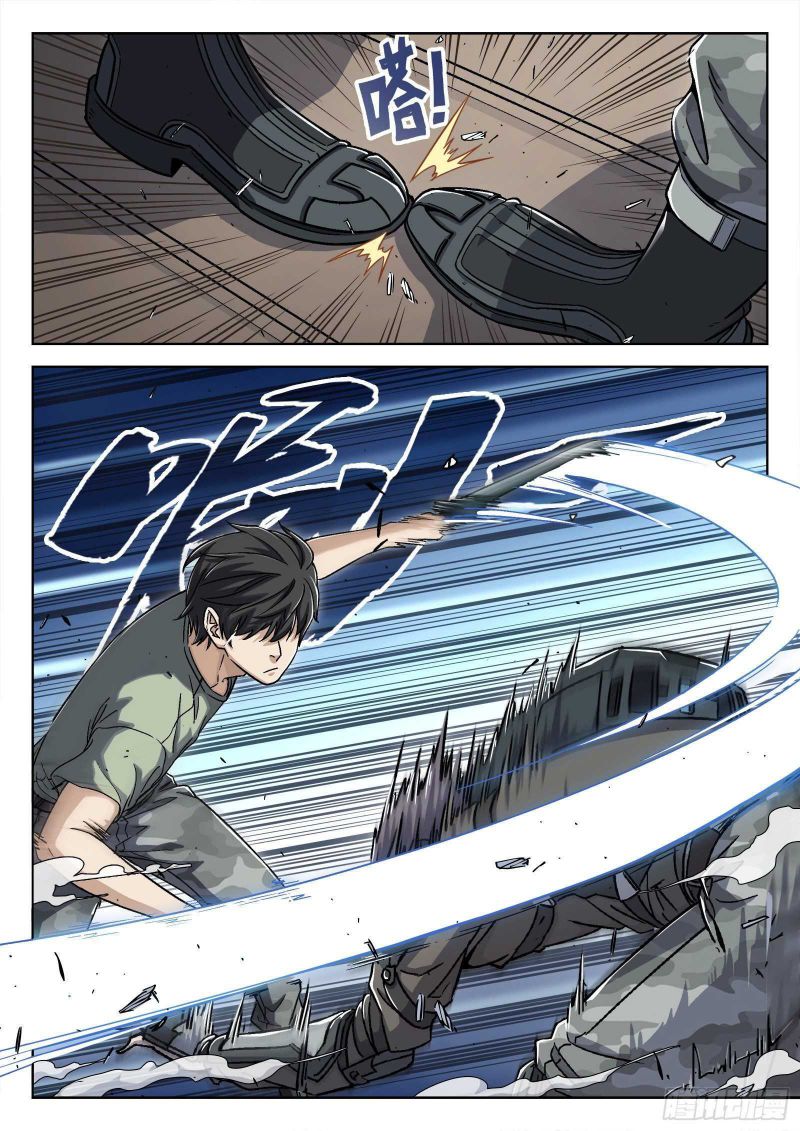 Page 12 of Chapter 32