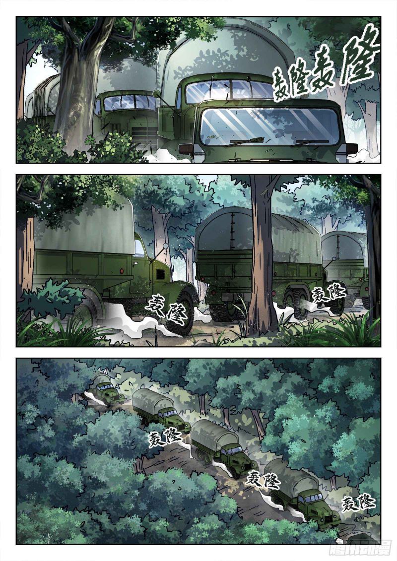 Page 2 of Chapter 35