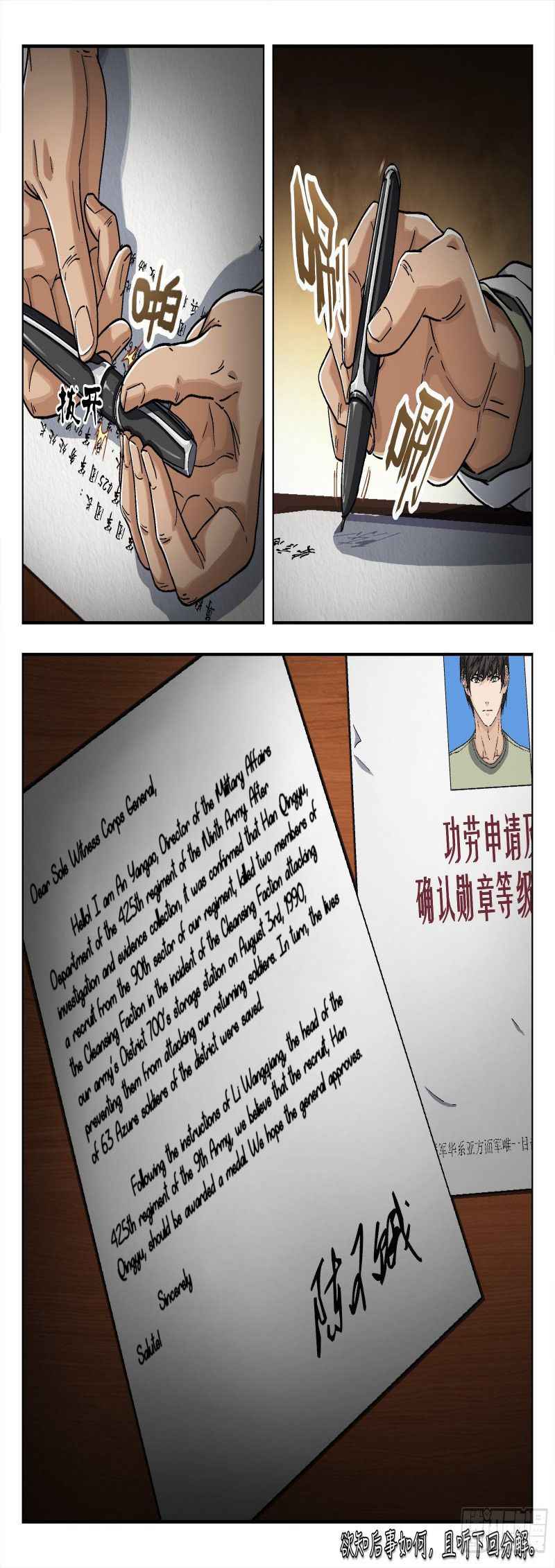 Page 16 of Chapter 38