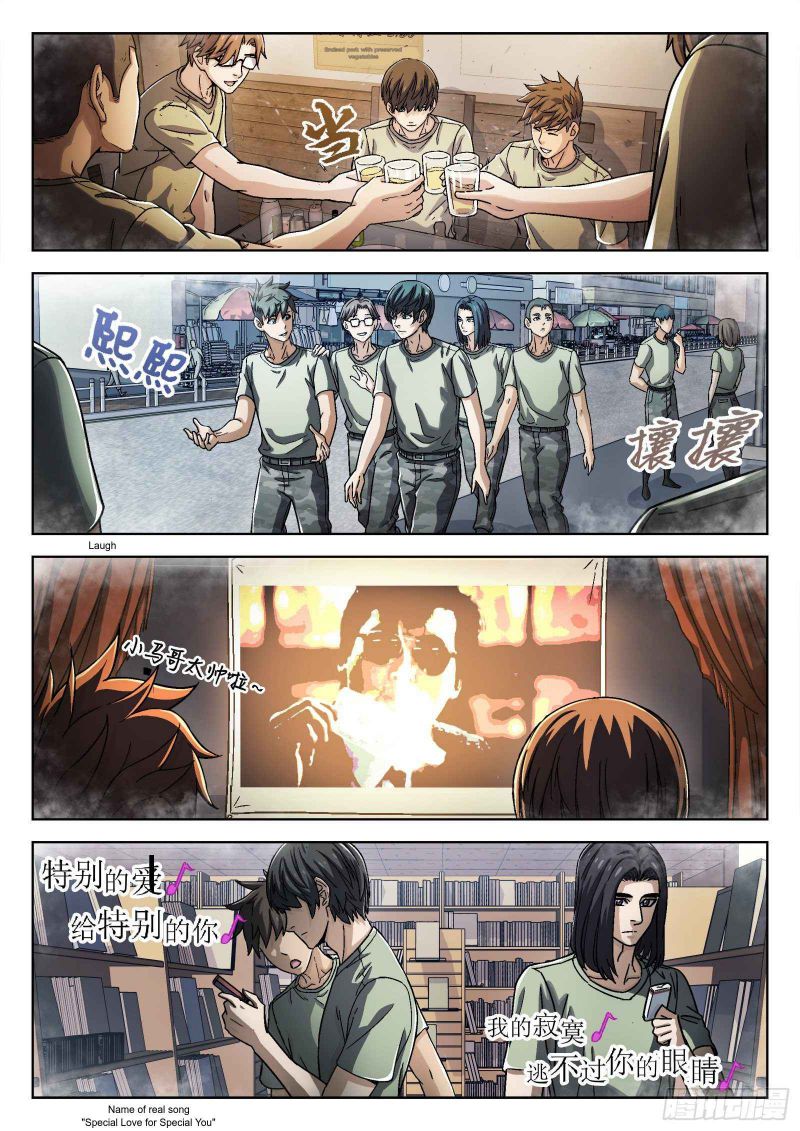 Page 5 of Chapter 42