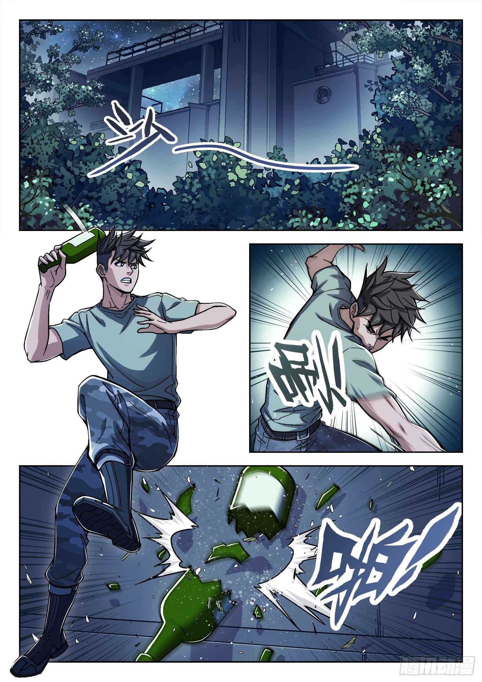 Page 12 of Chapter 44