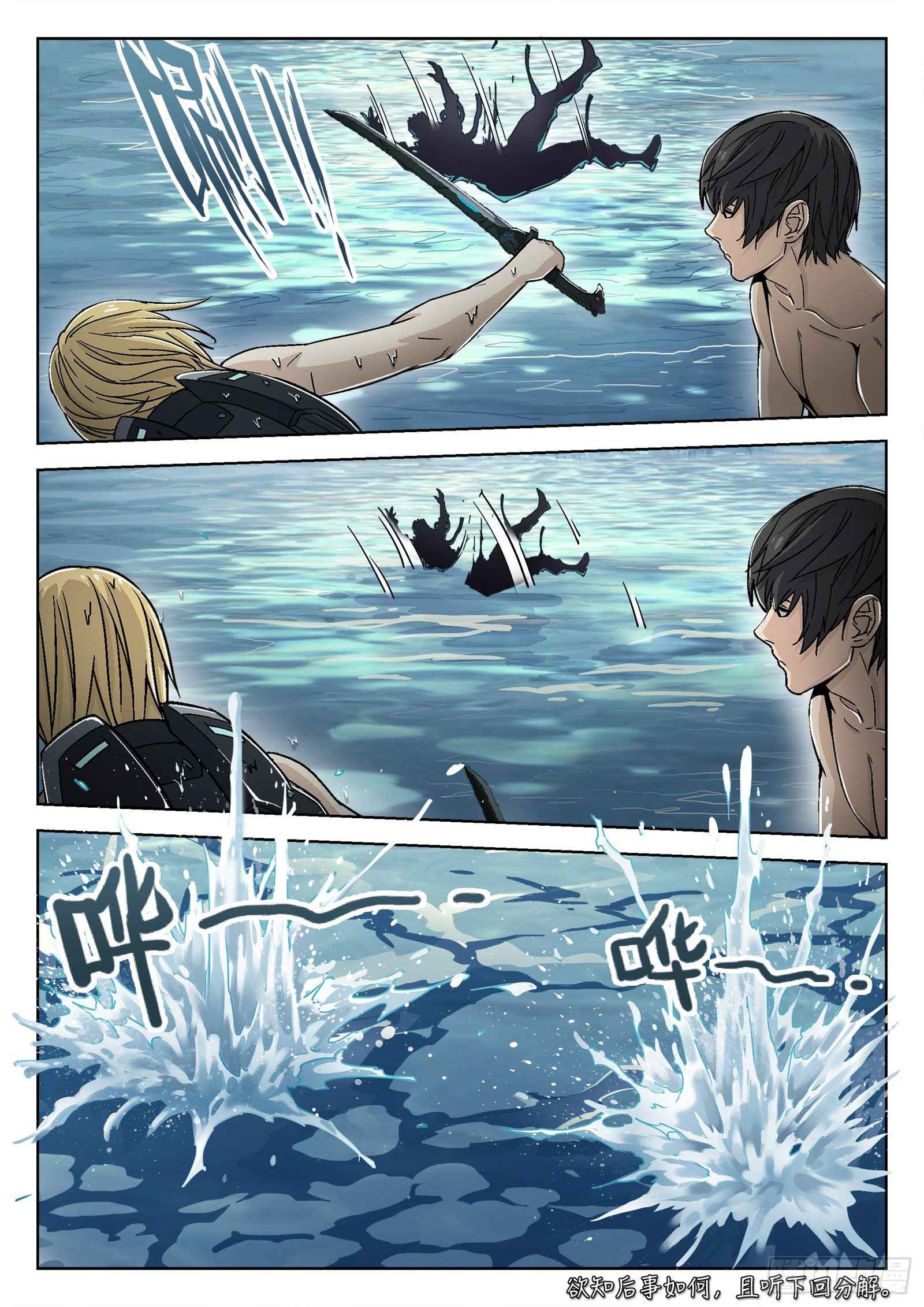 Page 17 of Chapter 47