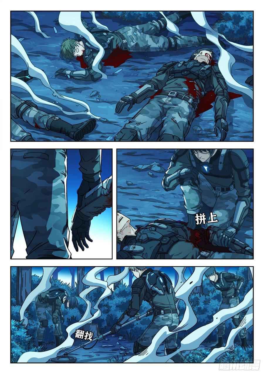 Page 2 of Chapter 4