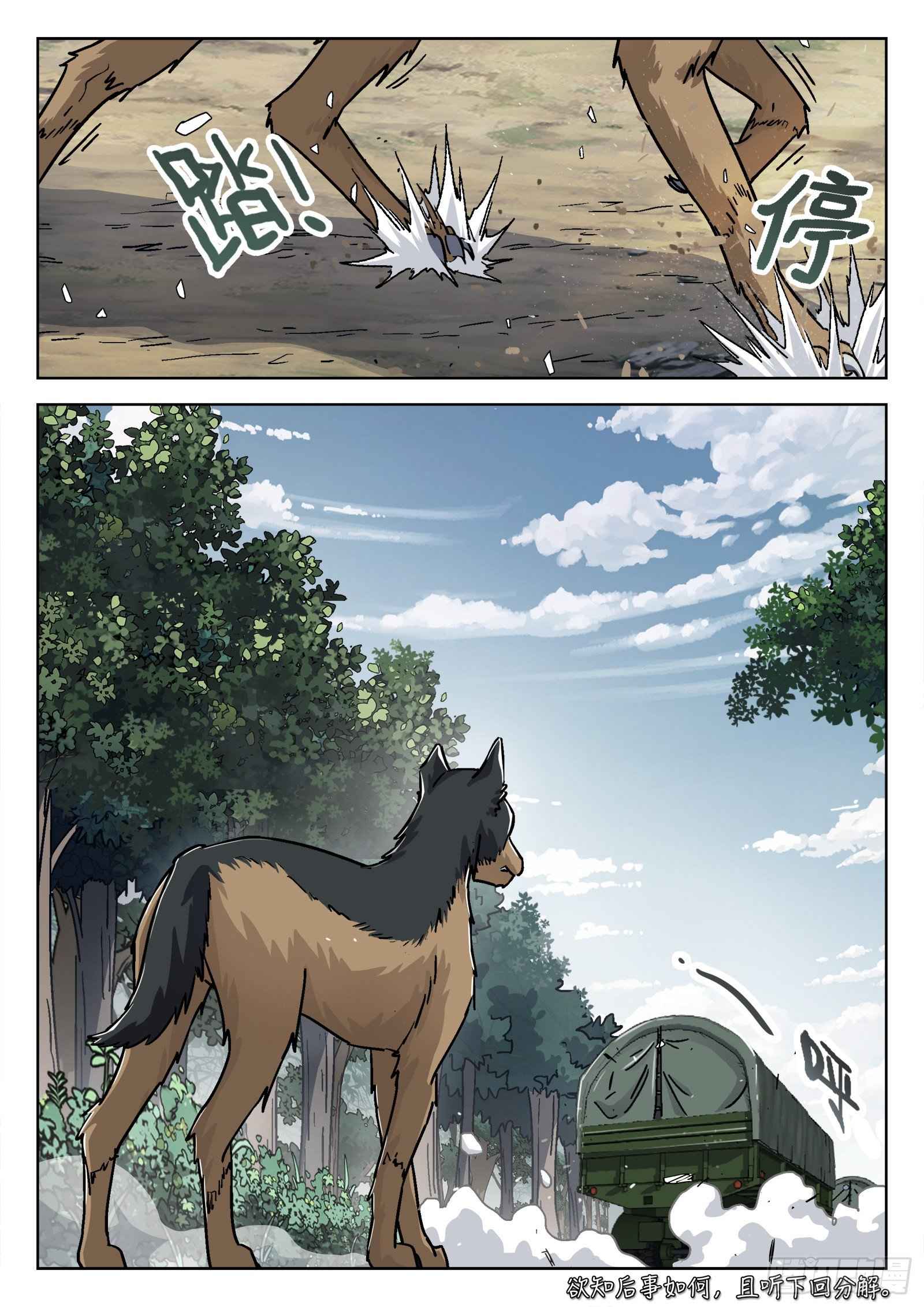 Page 18 of Chapter 50