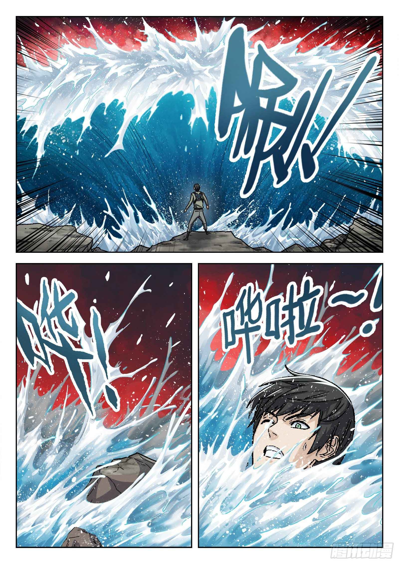 Page 8 of Chapter 52