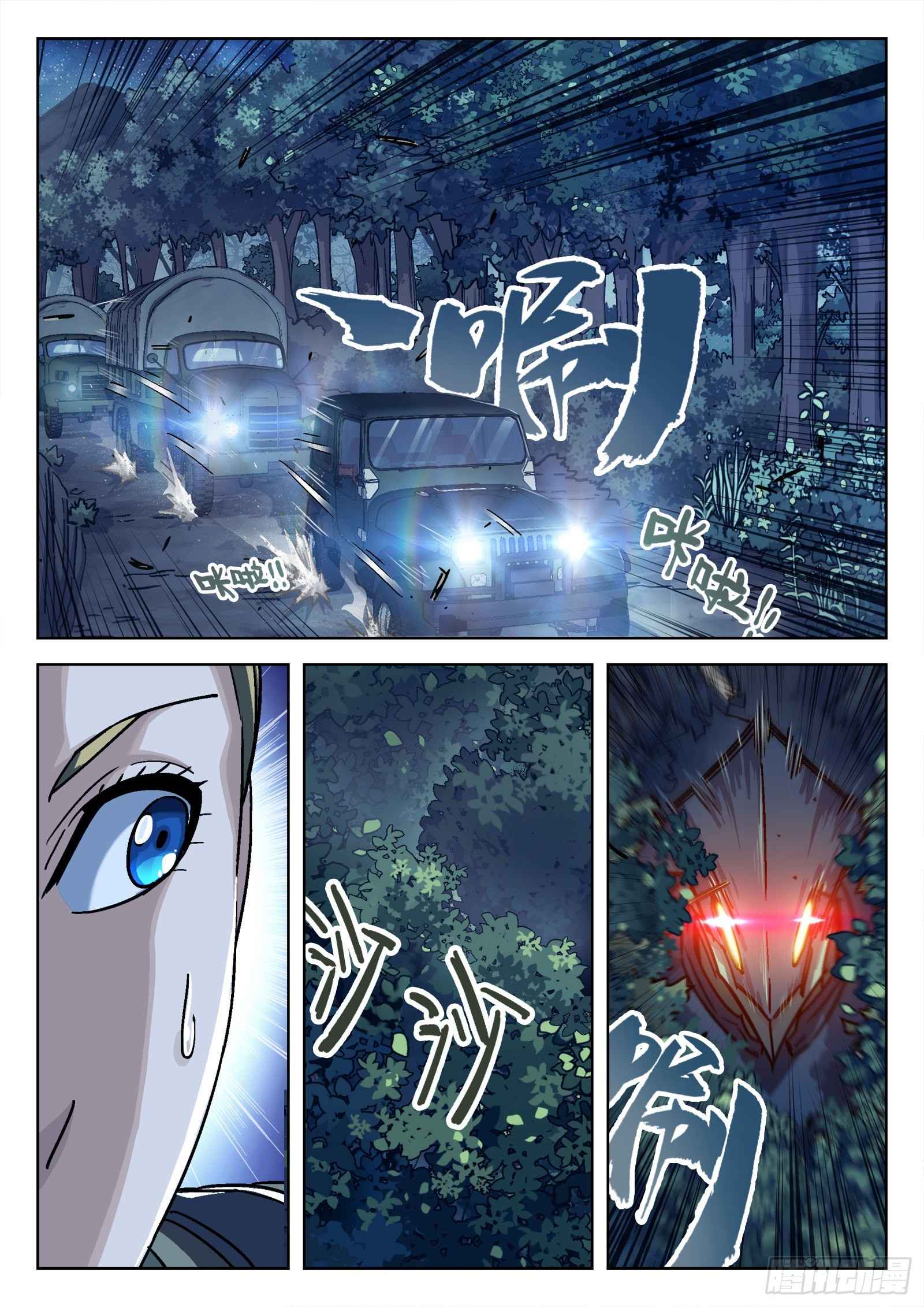 Page 7 of Chapter 59