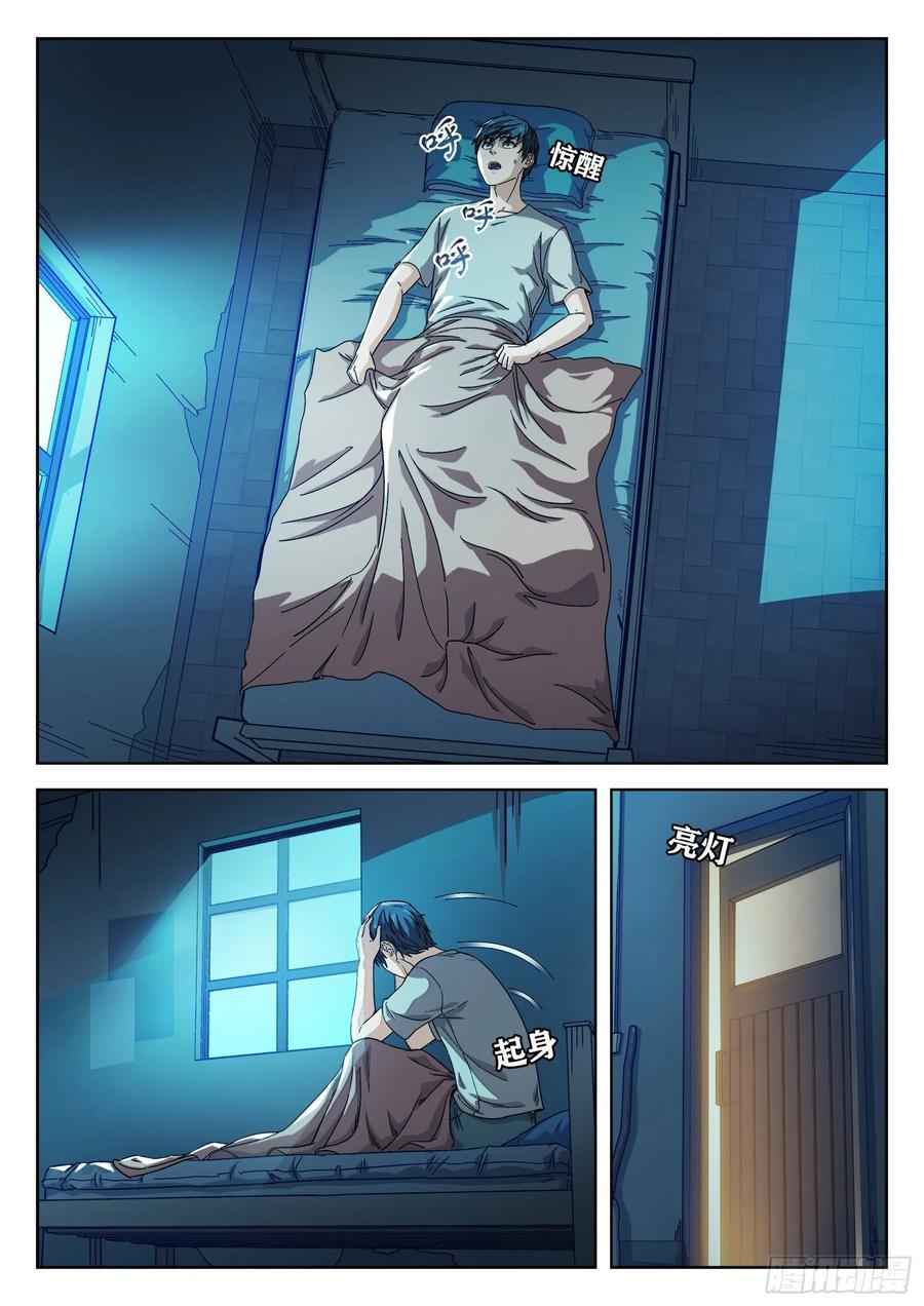 Page 4 of Chapter 5