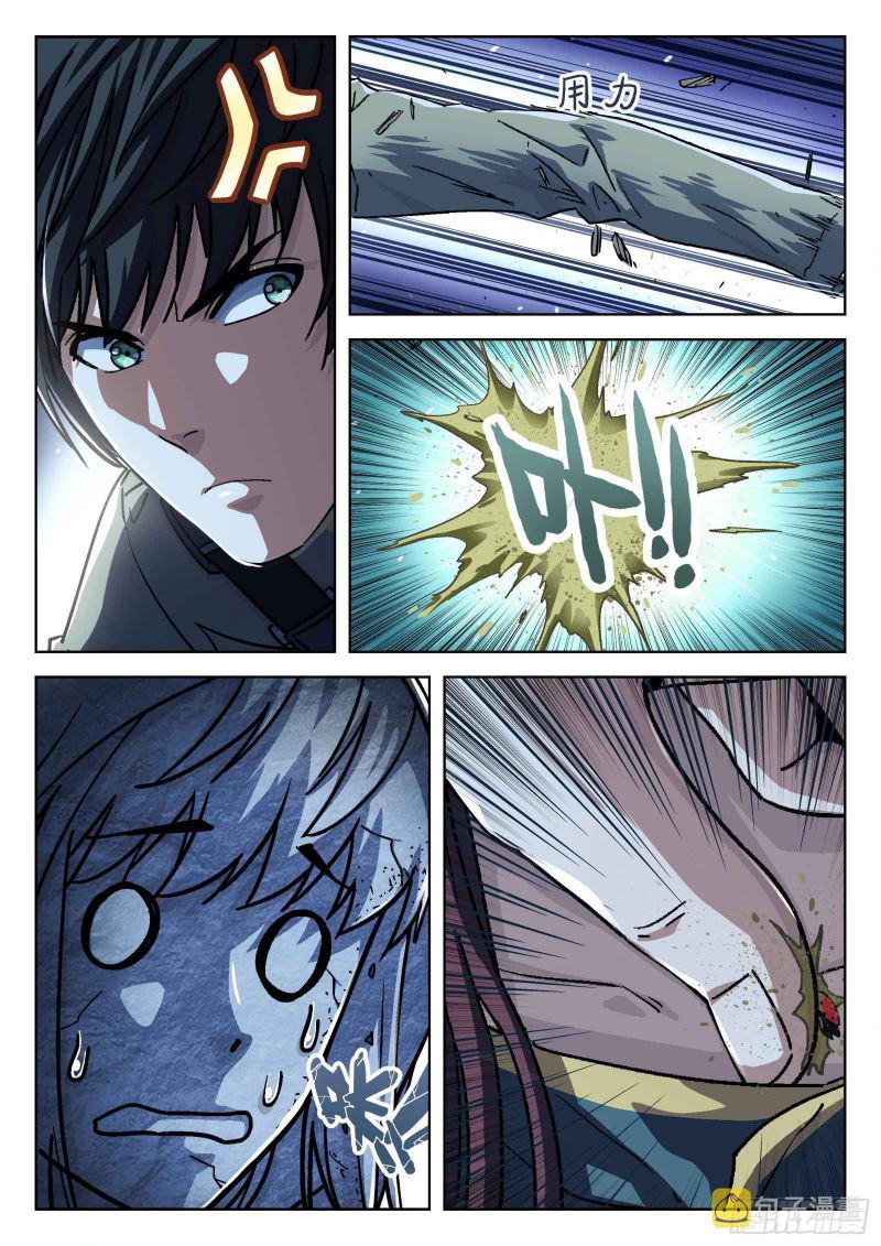 Page 12 of Chapter 64