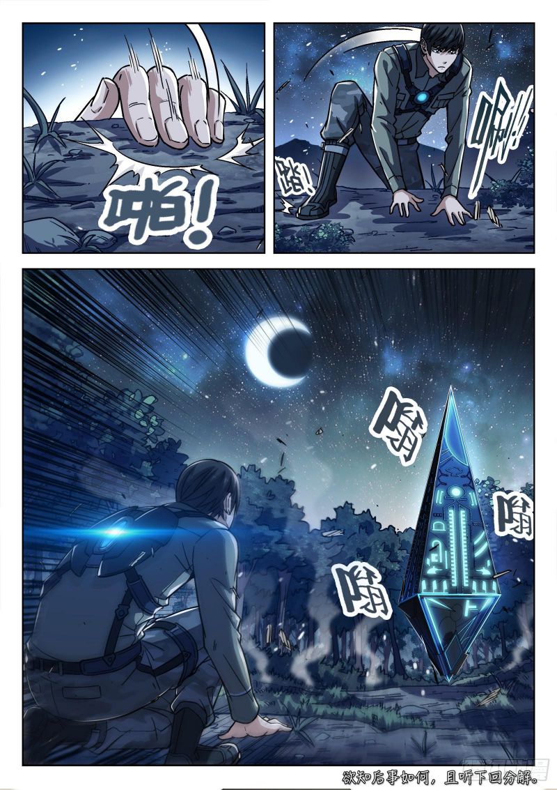 Page 19 of Chapter 67