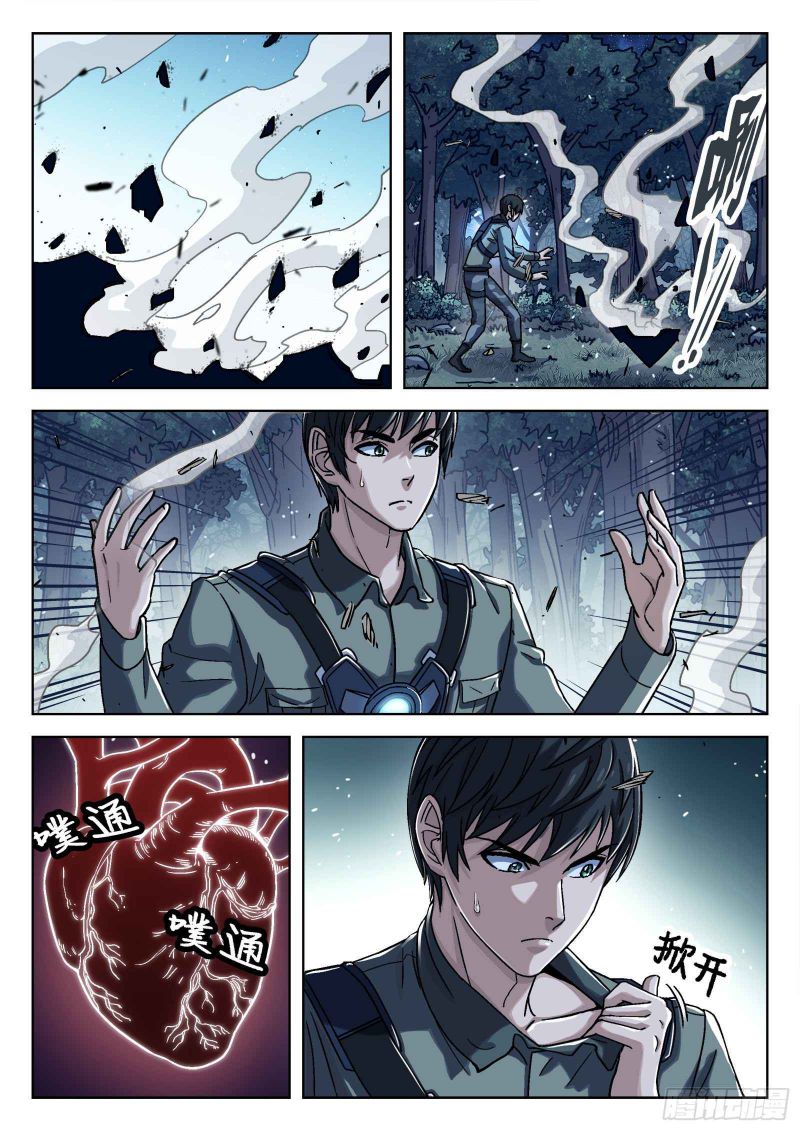 Page 10 of Chapter 68
