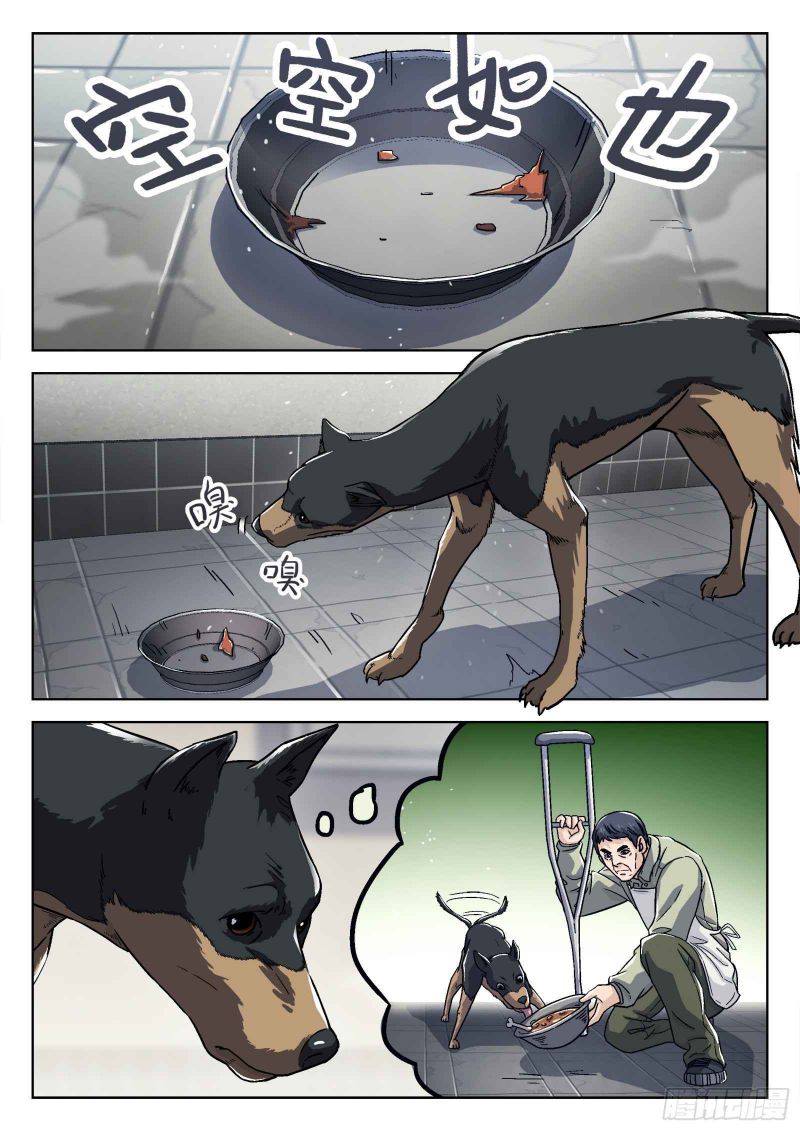 Page 7 of Chapter 70
