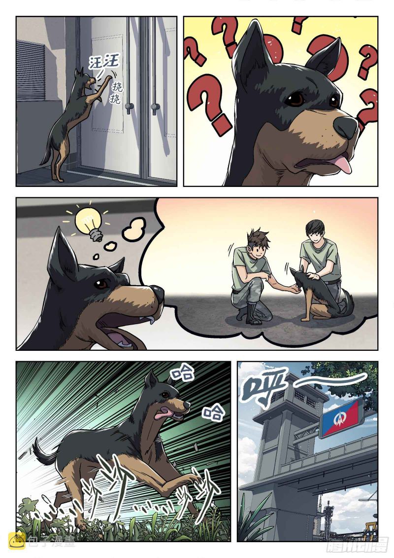 Page 8 of Chapter 70