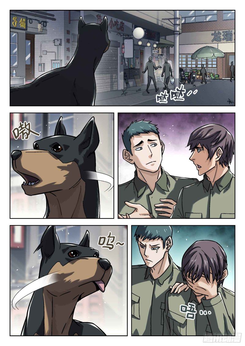 Page 13 of Chapter 70
