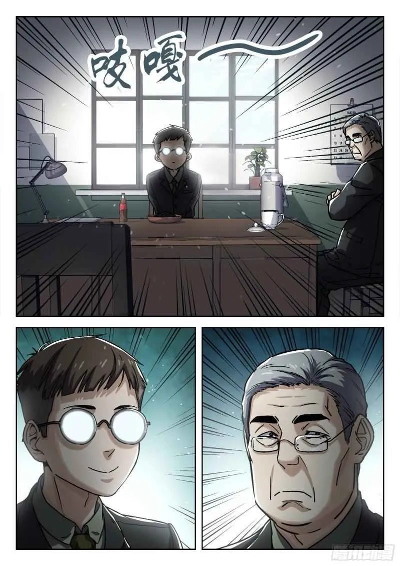 Page 14 of Chapter 71
