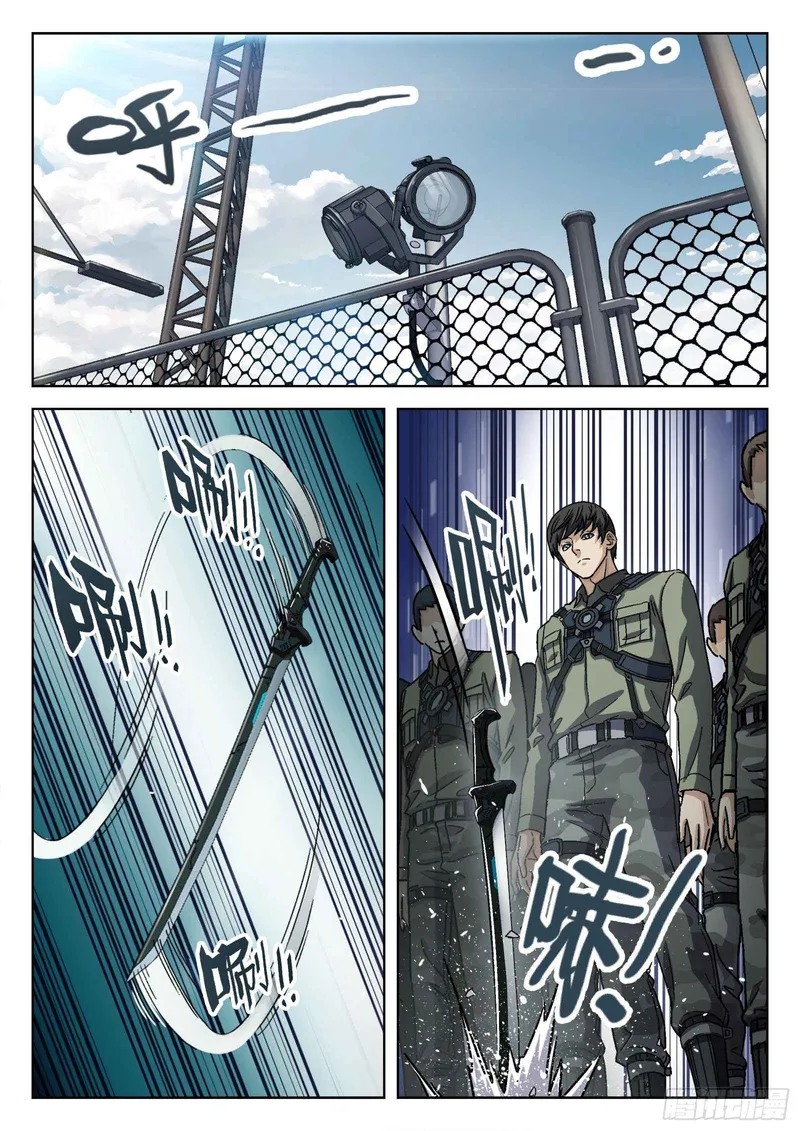 Page 15 of Chapter 74