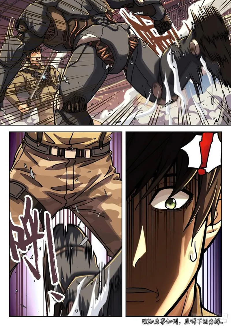 Page 17 of Chapter 77
