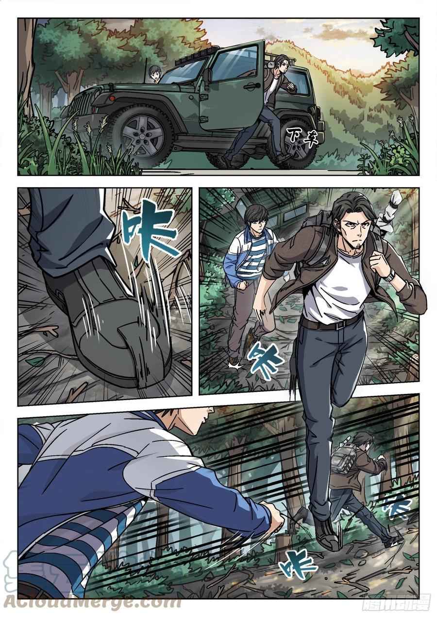 Page 15 of Chapter 7