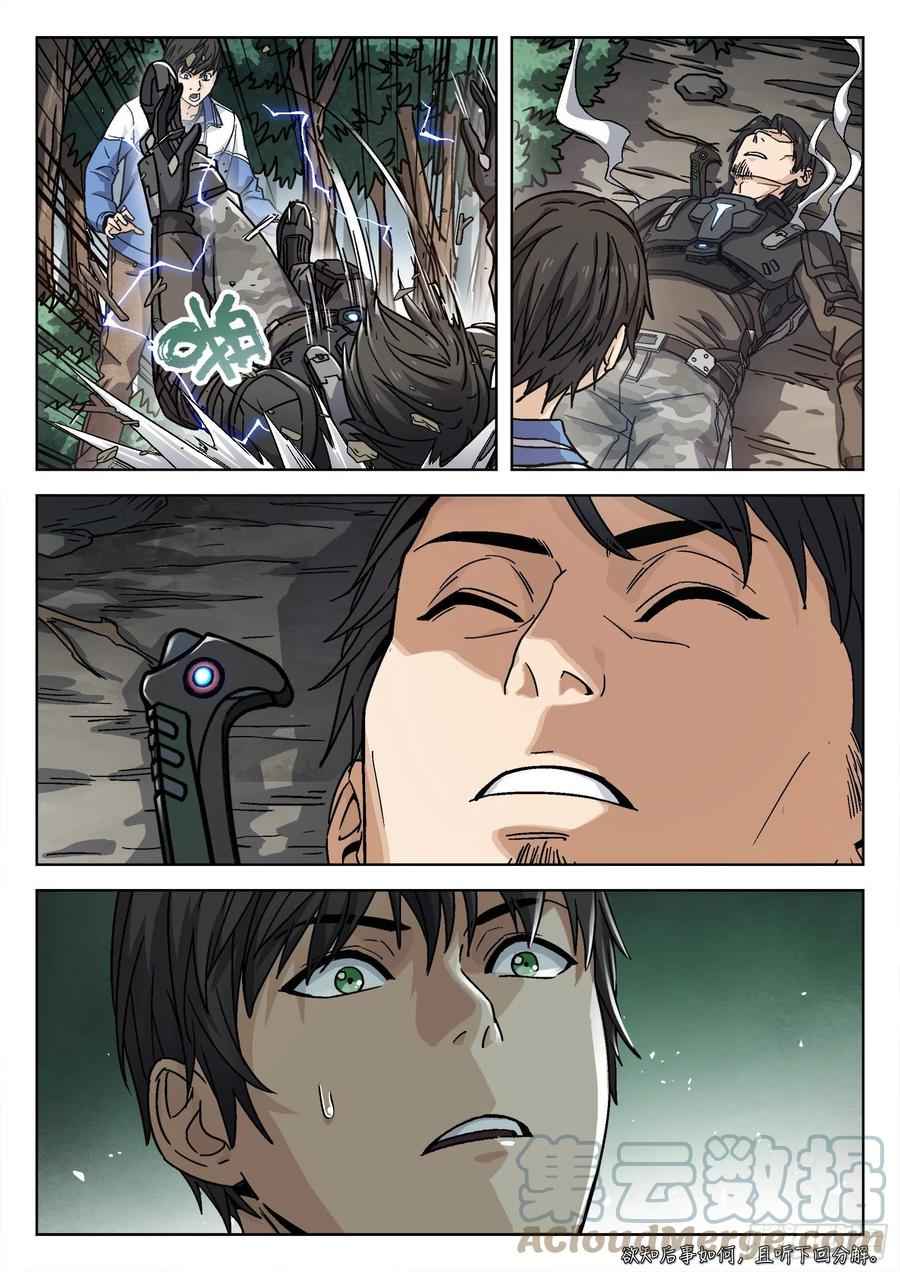 Page 21 of Chapter 7