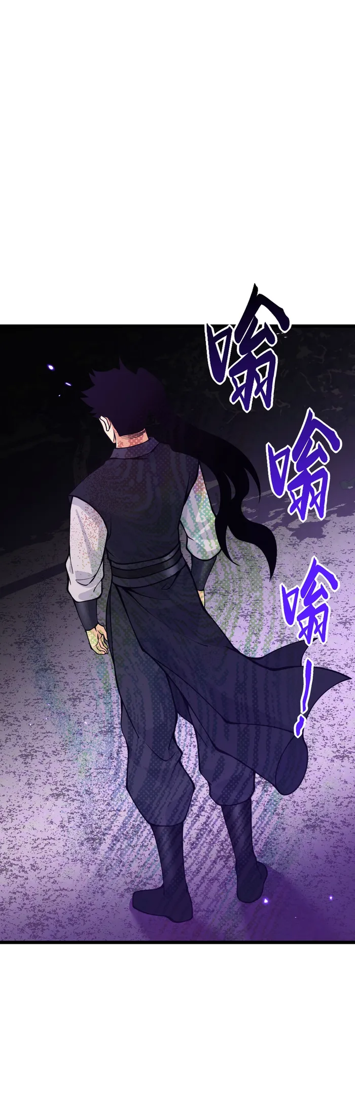 Page 12 of Chapter 101