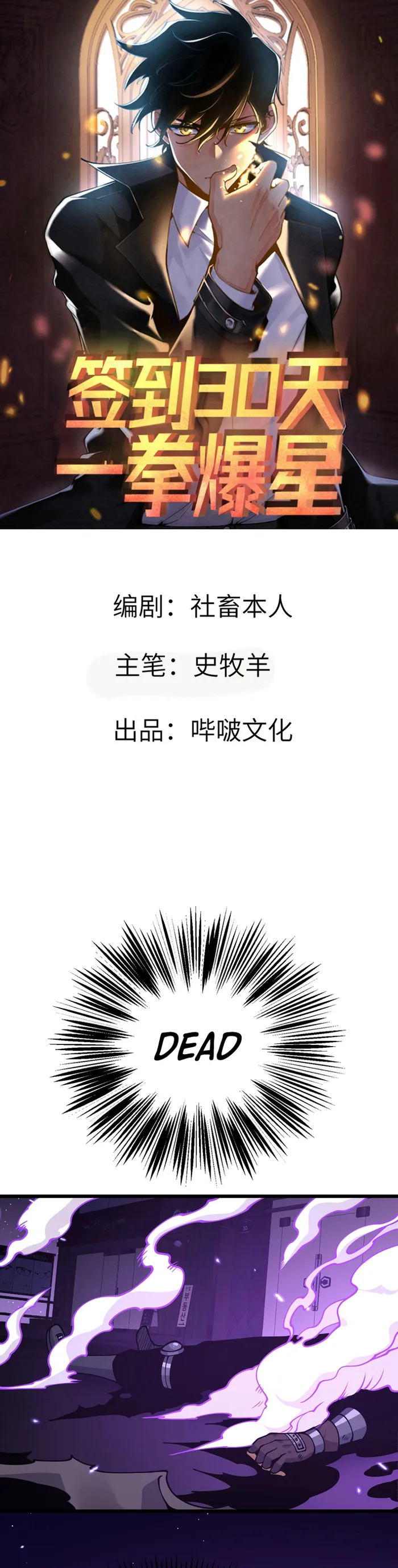 Page 1 of Chapter 115