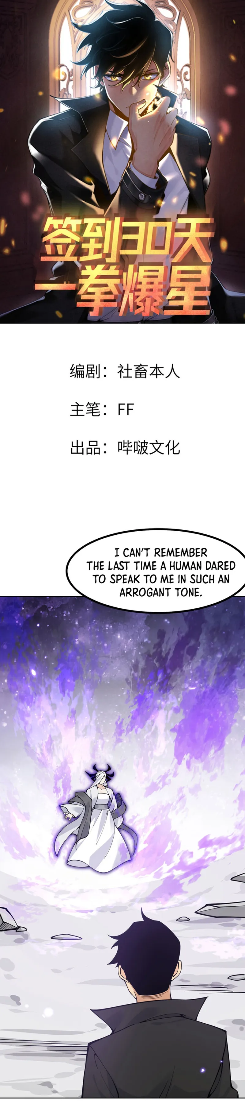 Page 1 of Chapter 74
