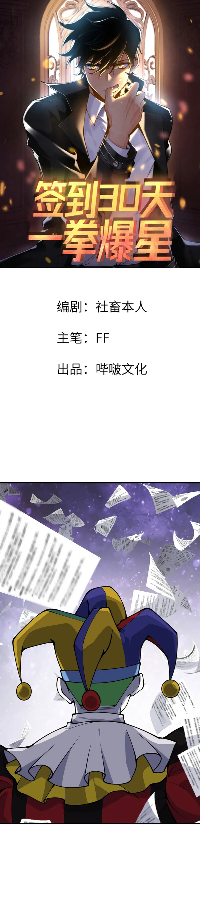 Page 1 of Chapter 79