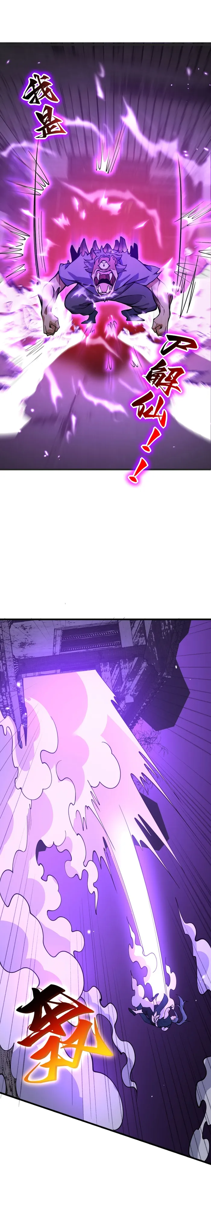 Page 15 of Chapter 86