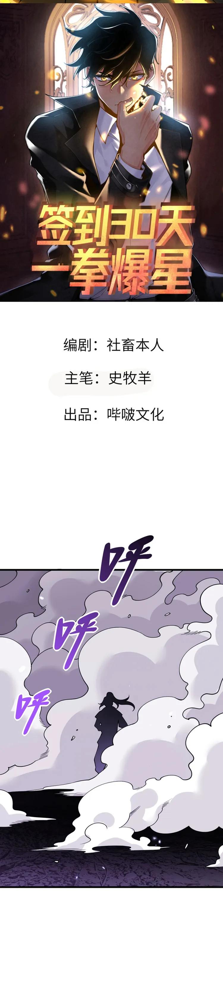 Page 1 of Chapter 87