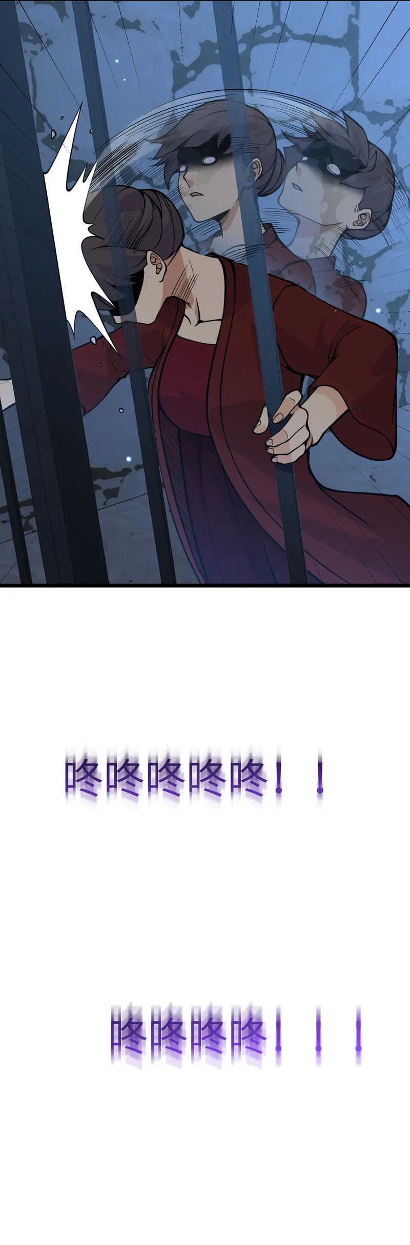 Page 10 of Chapter 88