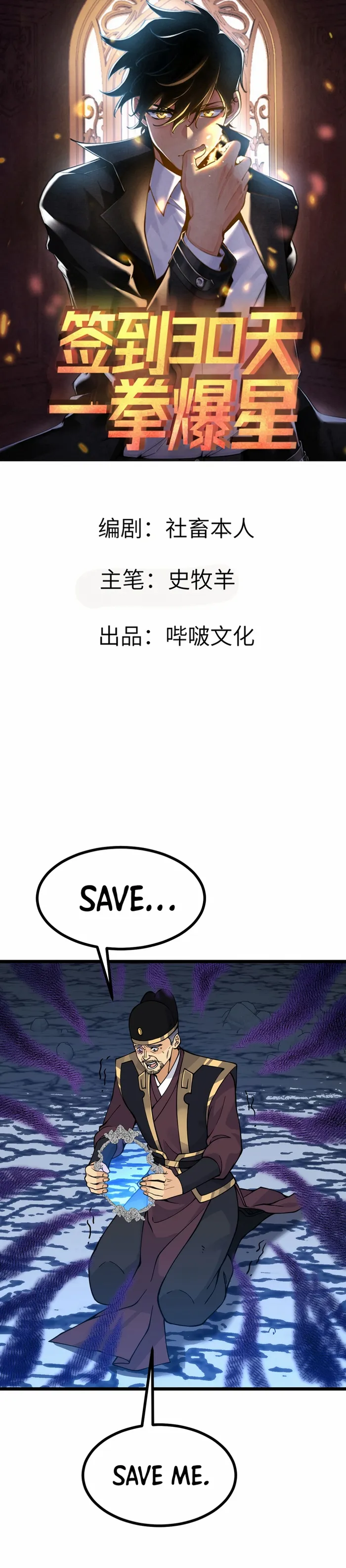 Page 1 of Chapter 93