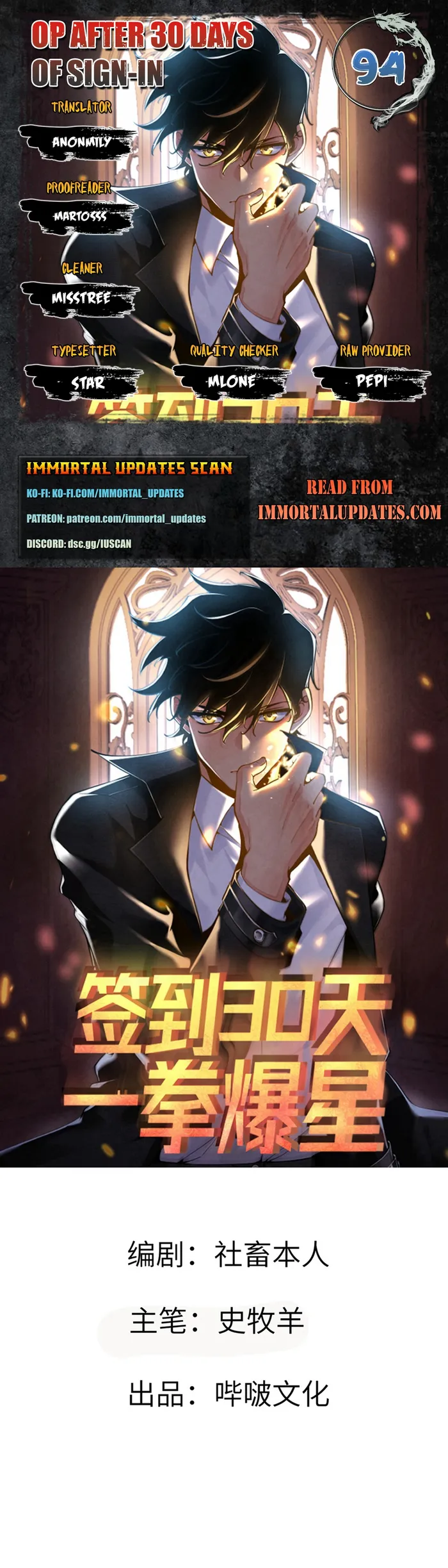 Page 1 of Chapter 94