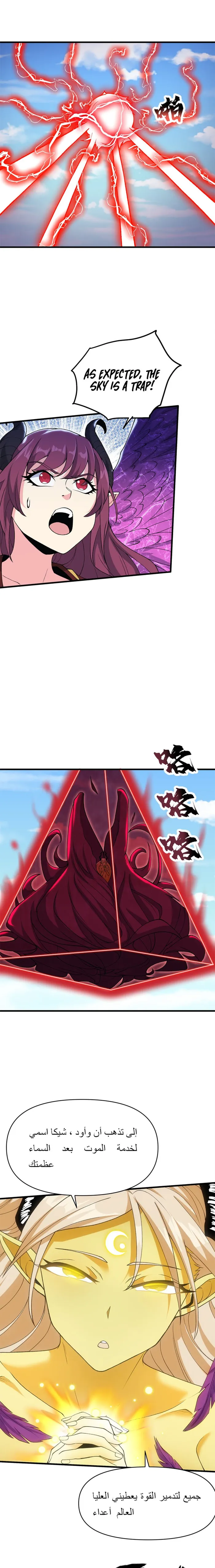 Page 12 of Chapter 61